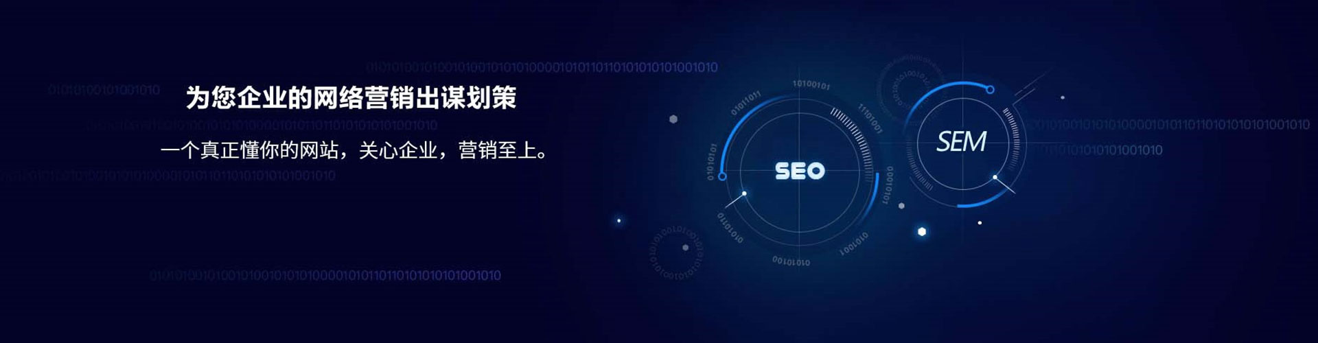 启东百度运营推广