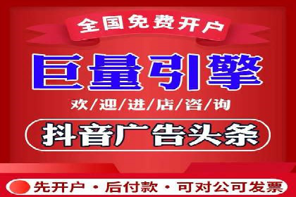 抖音信息流广告案例：品牌影响力提升